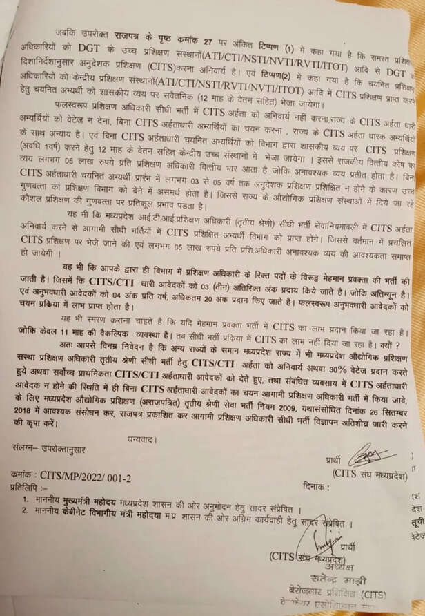 iti training officer recruitment