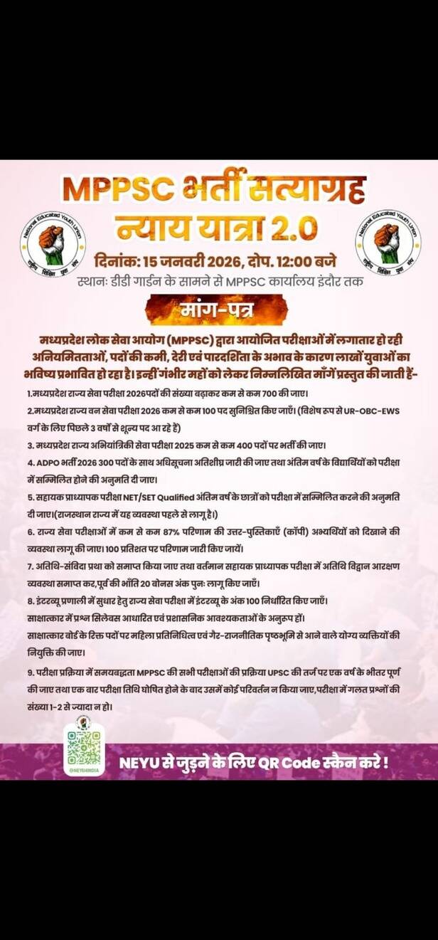 mppsc nyay yatra