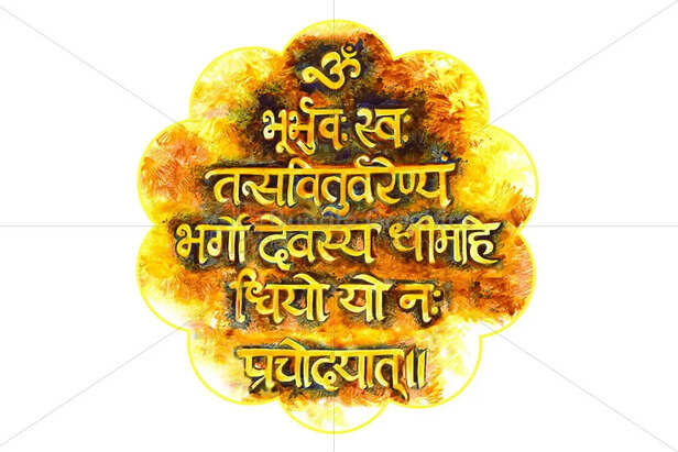Gayatri Mantra Rahasya :गायत्री मंत्र रहस्य – Guru Mantra Sadhna गुरू मंत्र  साधना
