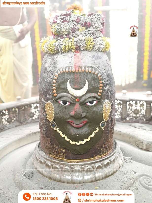 mahakaal
