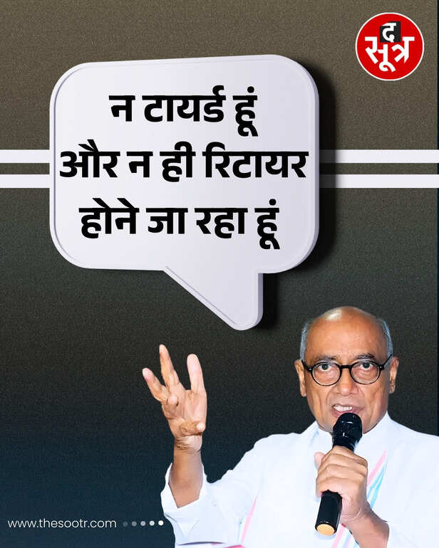 Digvijay Singh