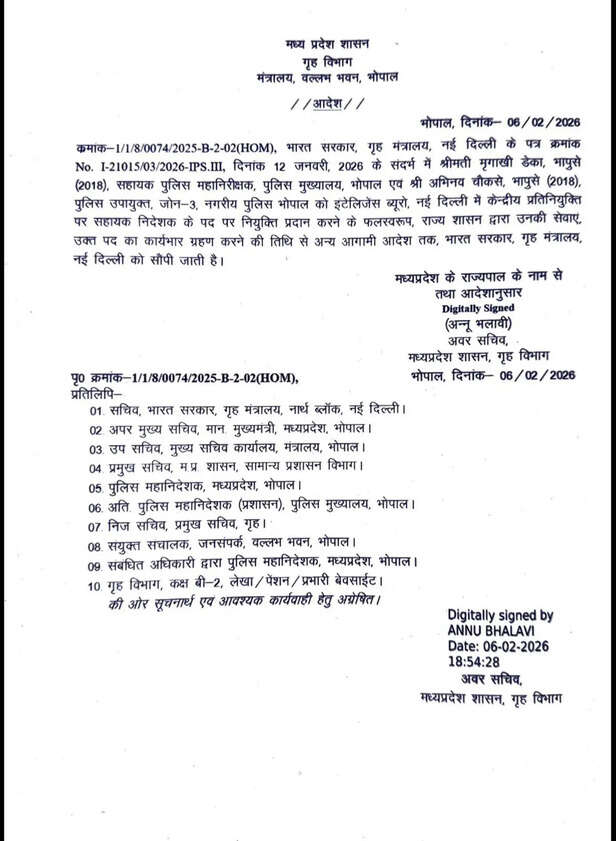 MP police