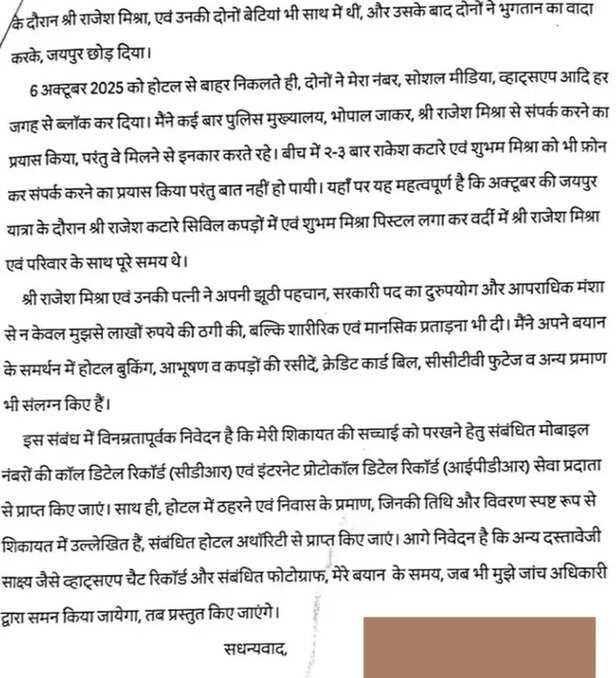 rajesh mishra aig allegations (2)