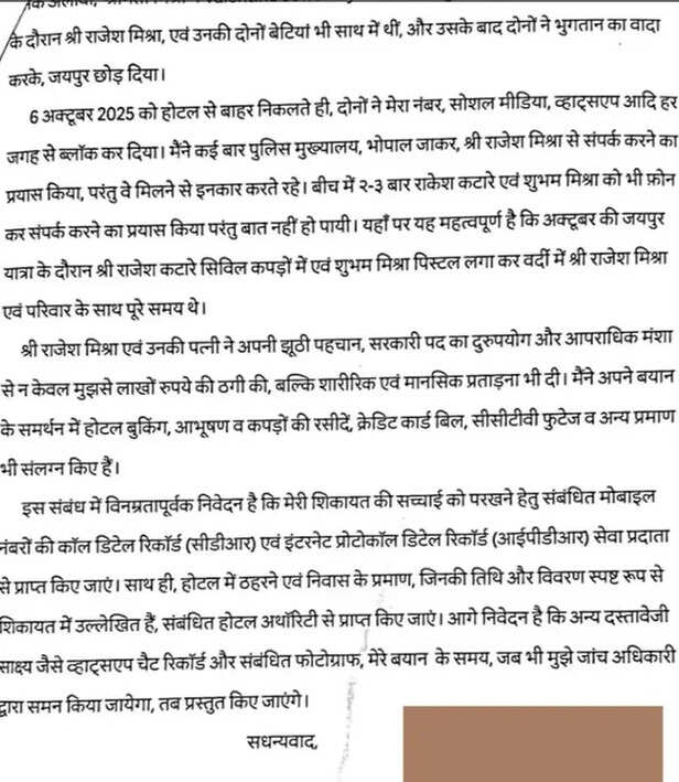 rajesh mishra aig allegations (4)