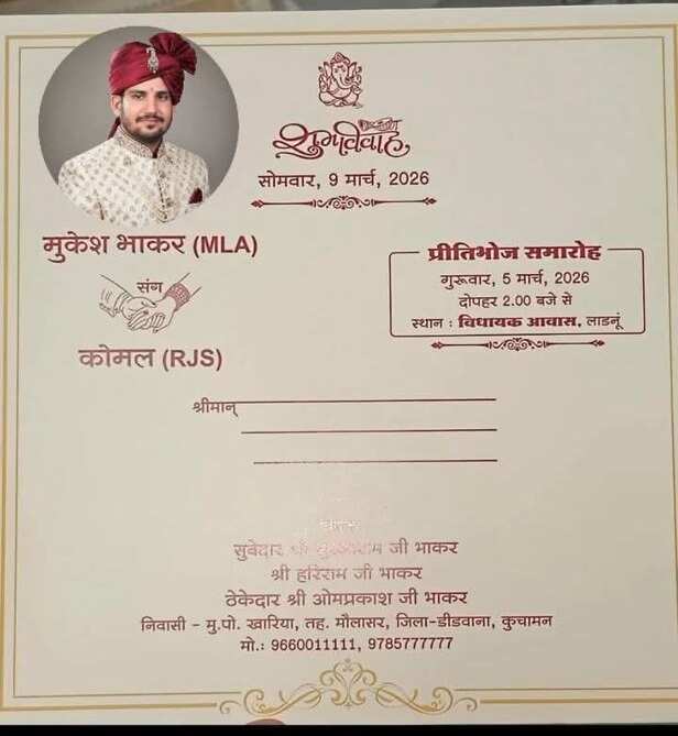 mukesh