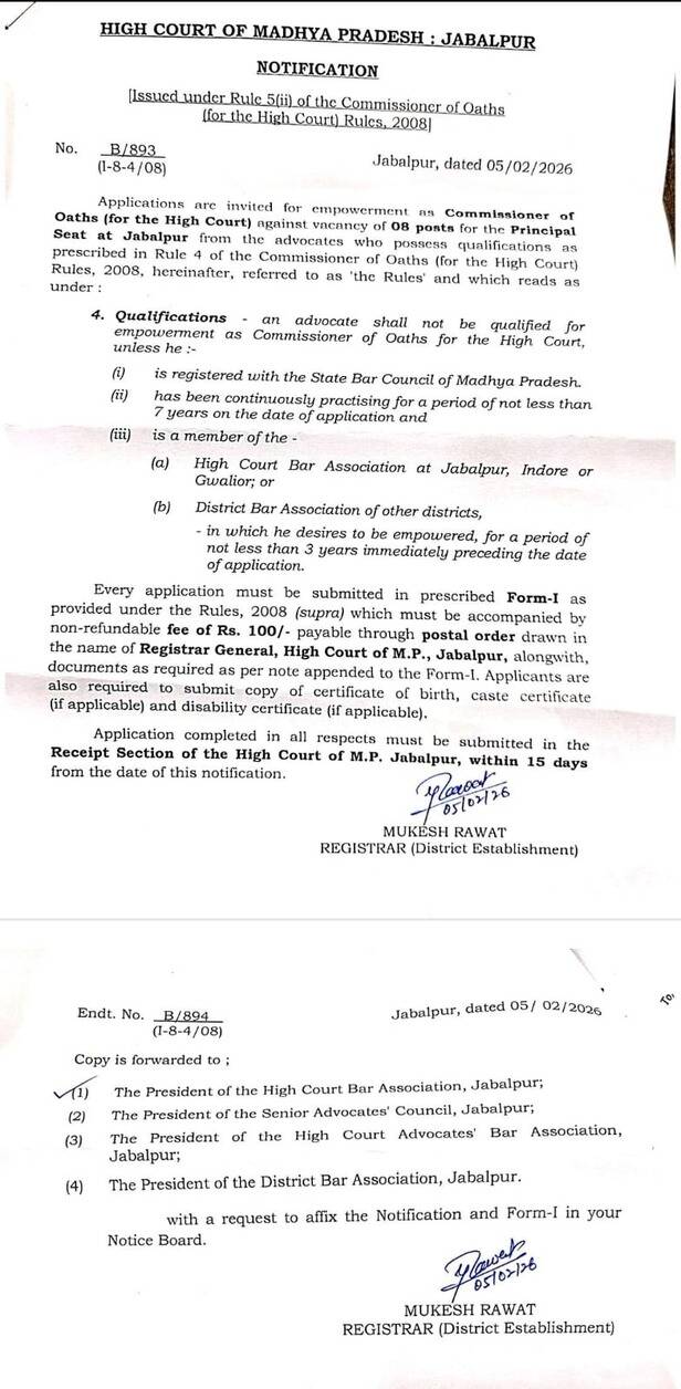 MP High Court Recruitment 2026