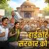 raipur-da-delay-cg-high-court-notice-employee-federation