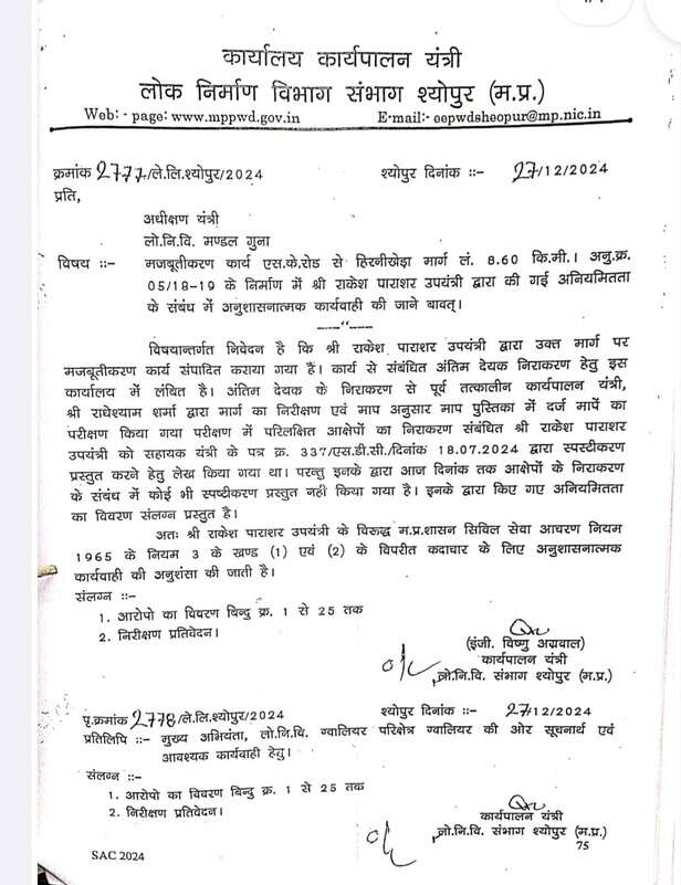 road scam
