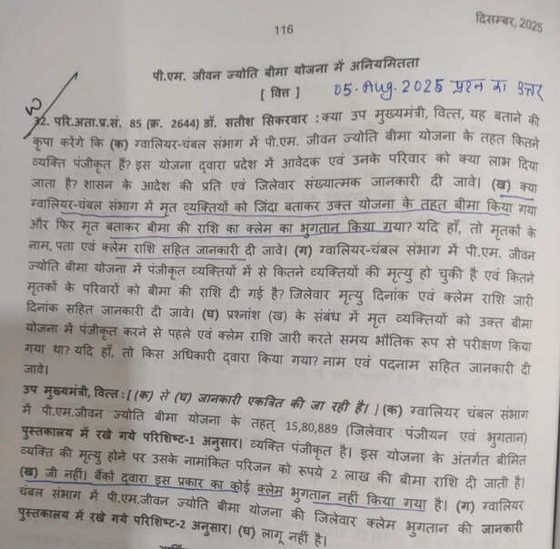pm jeevan jyoti beema