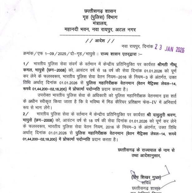 IPS Officers Promotion