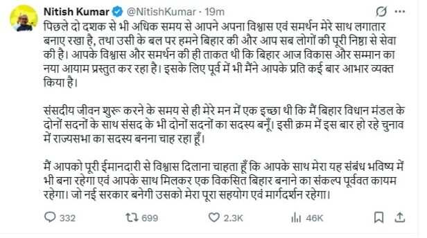 nitish kumar