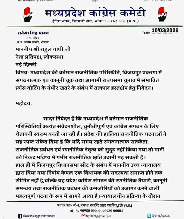 vijaypur case