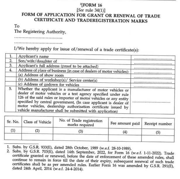 Form 16