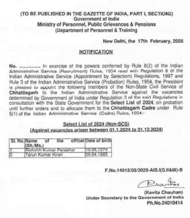 chhattisgarh 2 officers promoted ias selection list