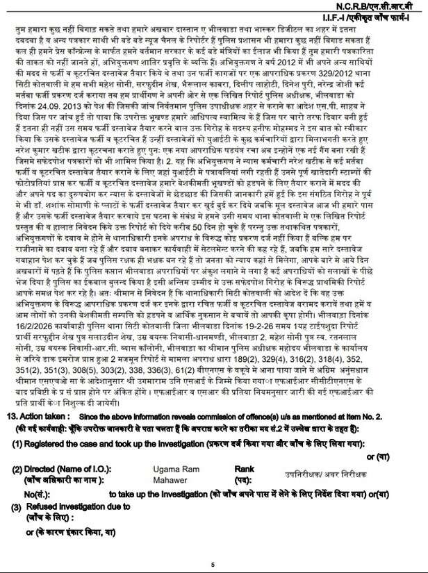 bhilwara-4