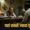 state government departments corruption lokayukta raid report
