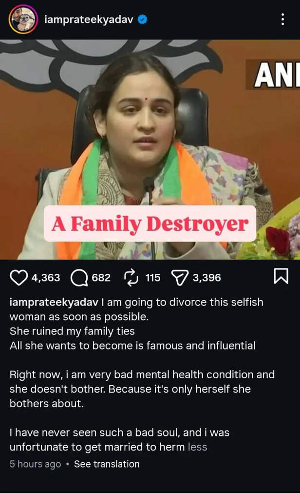 aparna prateek divorce post