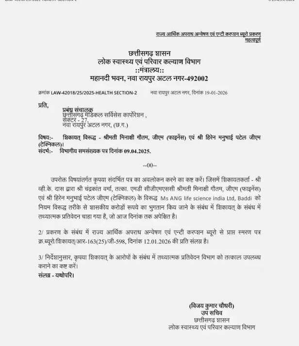 CGMSC Scam