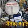 raipur SBI chief manager arrested for 2 cr fraud