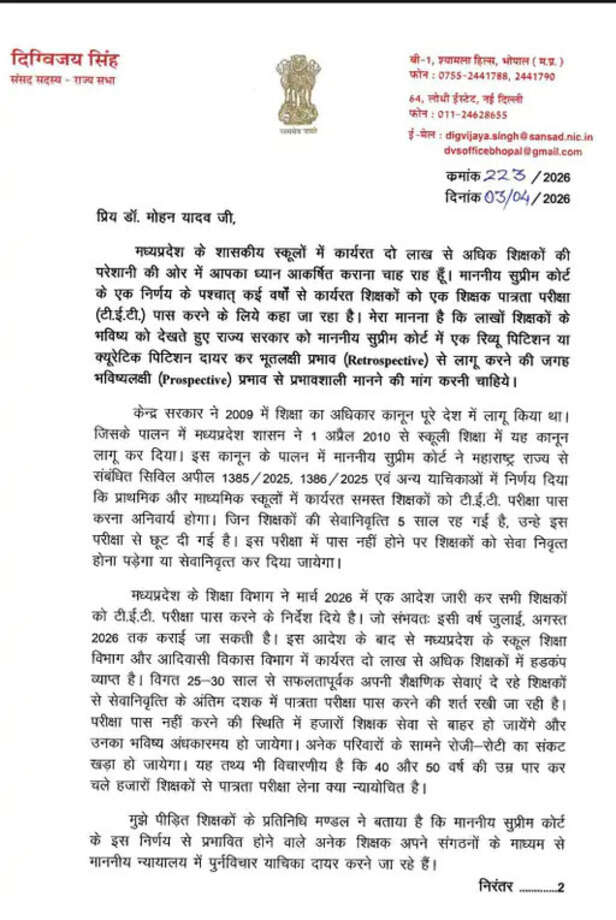 Digvijay Singh