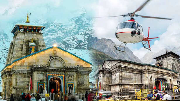 Kedarnath dham यात्रा के लिए हेलीकॉप्टर की बुकिंग कब से होगी शुरू, नोट कर  लें, इस बार बदल जाएंगे ये नियम | When will helicopter booking for Kedarnath  Dham Yatra start Note