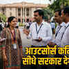 mp government new outsource recruitment policy rules cabinet proposal