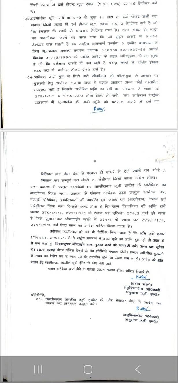 indore administration