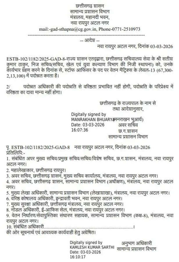 government promotes (3)