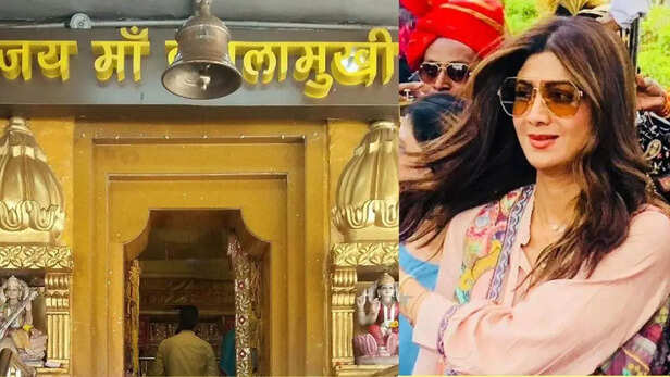Maa Baglamukhi Mandir: बाॅलीवुड अभिनेत्री शिल्पा शैट्टी पहुंचीं मां बगलामुखी  के दरबार - maa baglamukhi mandir-mobile