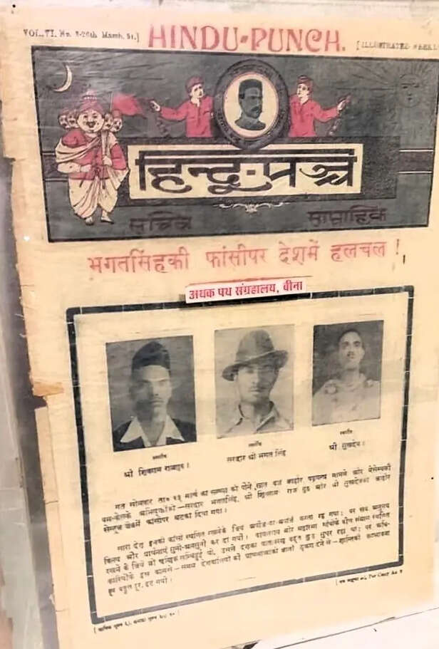 हिंदू पंच अखबार ने इस तरह 25 मार्च 1931 को खबर छापी थी।