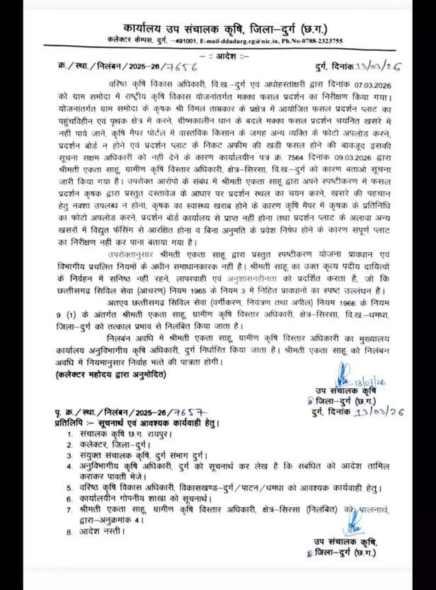 female officer suspended