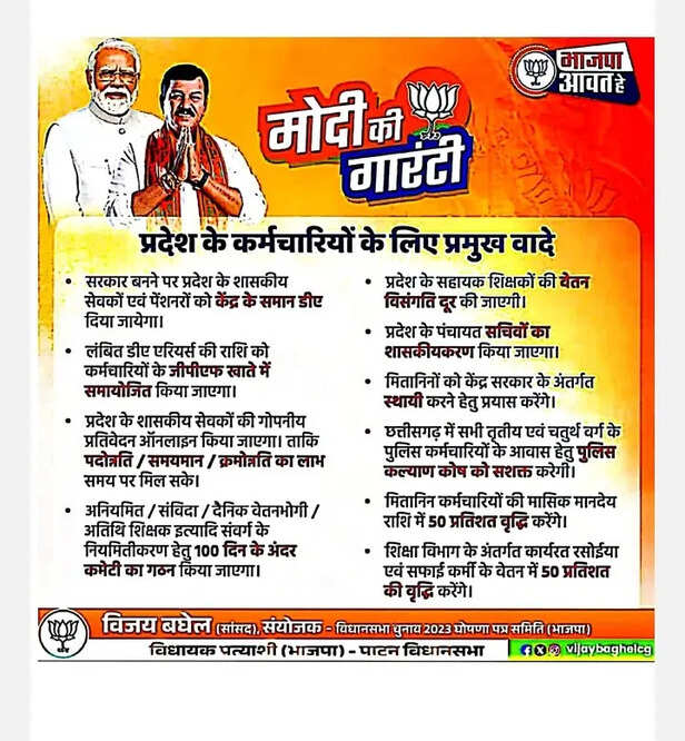 Modi's guarantee