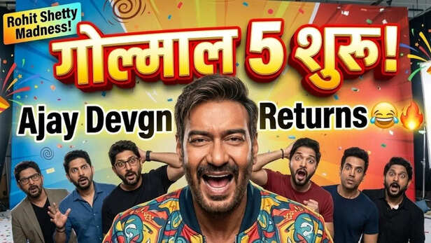 Golmaal 5 Shooting Start | Ajay Devgn और Rohit Shetty फिर साथ