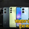 Smartphone Price Hike