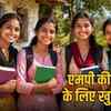 Gaon Ki Beti Yojana