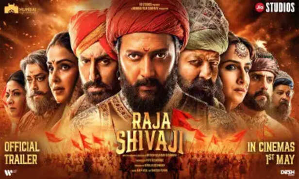 फ़िल्म 'राजा शिवाजी' का दमदार ट्रेलर रिलीज! देखिये एक साहसी बच्चे की कहानी  ,जो आगे चलकर... - Hamara Mahanagar