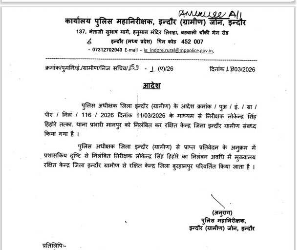 ias farmhouse case indore 1