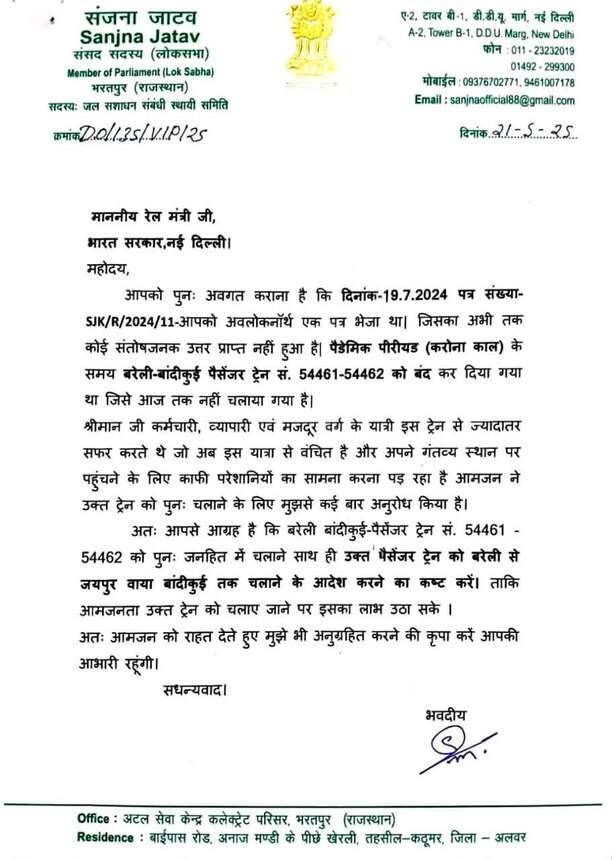 letter