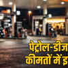 petrol diesel price