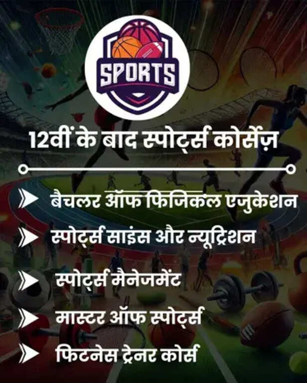 स्पोर्ट्स में करियर