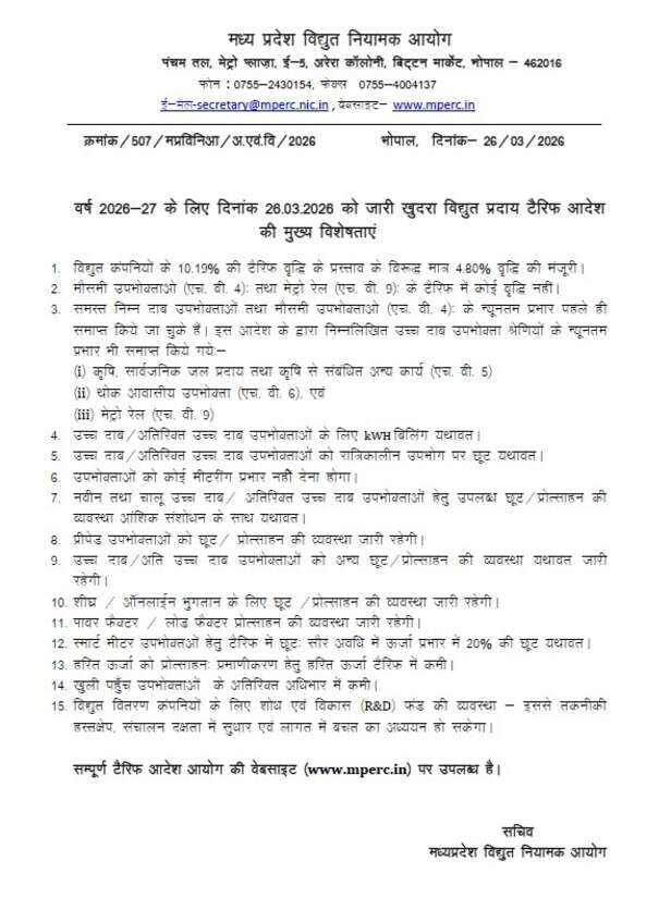 electricity tariff