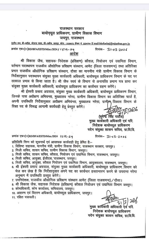 WhatsApp Image 2026-04-02 at 7.19.23 PM