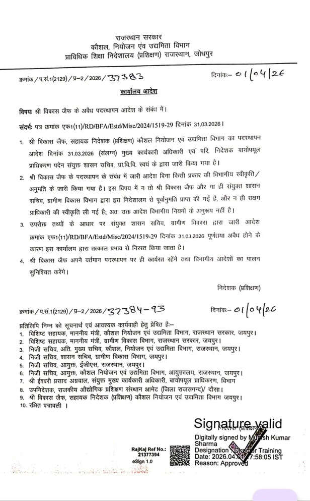 WhatsApp Image 2026-04-02 at 7.21.29 PM