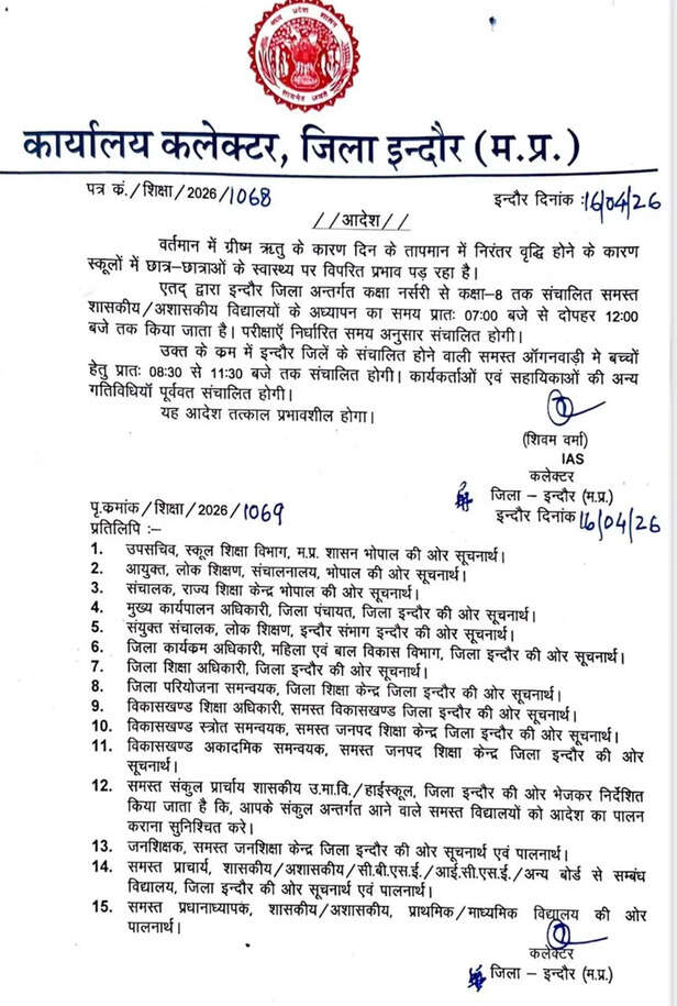Indore School Time Change 2