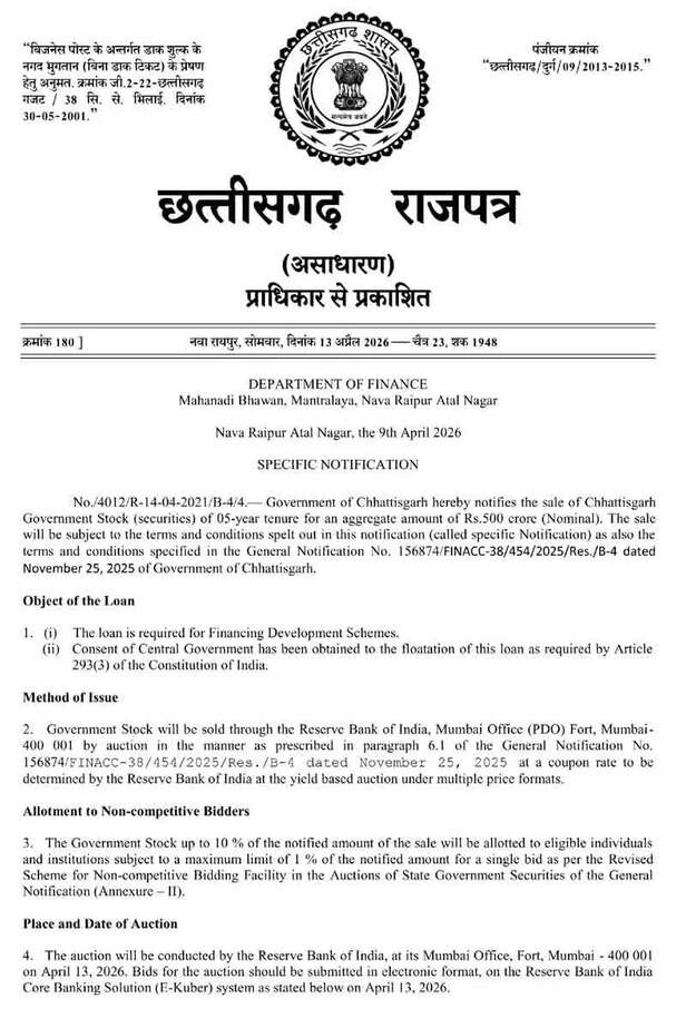 CG govt