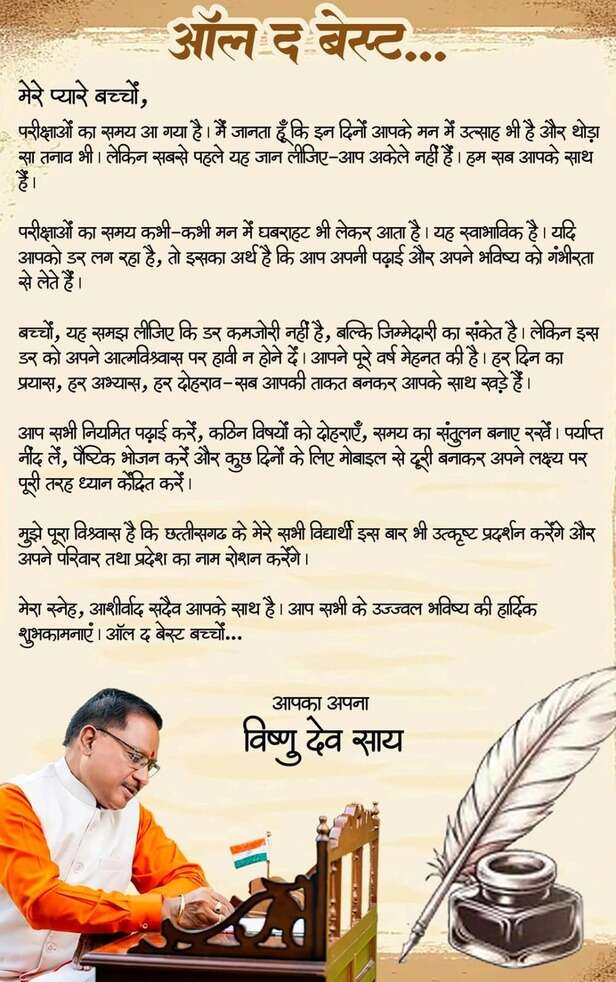 CM post