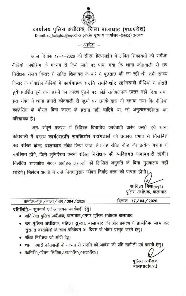 Suspention order