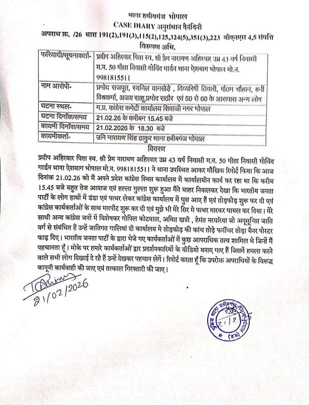 bhopal gwalior bjp congress aceoff