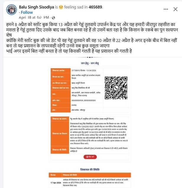 WhatsApp Image 2026-04-20 at 6.48.49 PM (1)