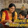 punjab anganwadi bharti 2026 last date extended